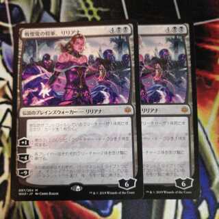 戦慄衆の将軍、リリアナ ２枚