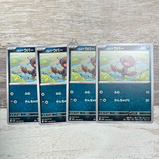 Pardea Wooper C 052/073