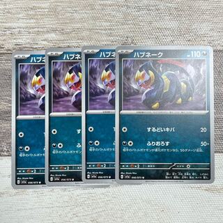 Seviper U 056/073