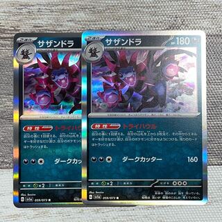 Hydreigon R 059/073