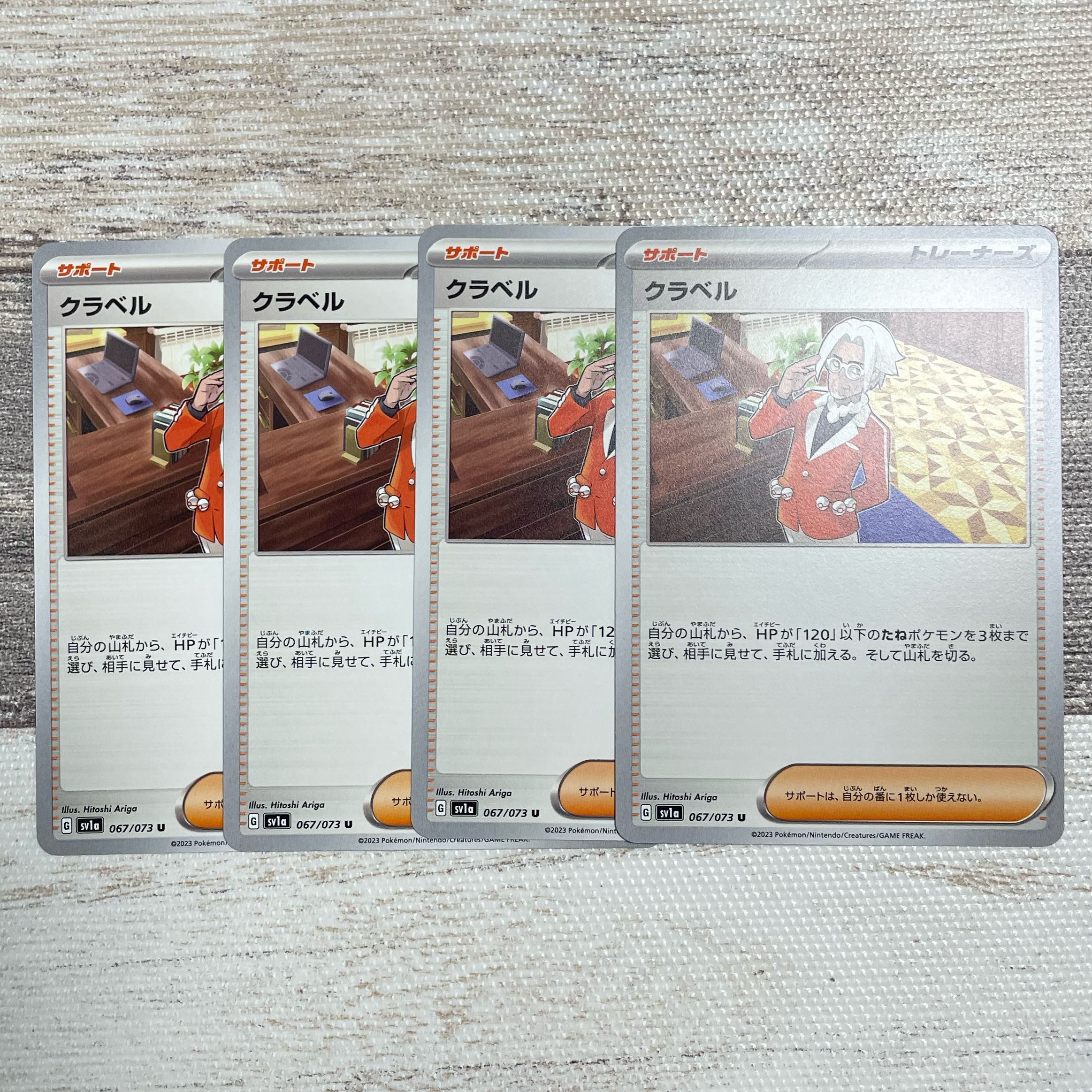 Kula Bianca U 067/073