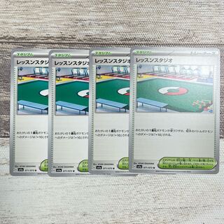 Lesson Studio U 071/073