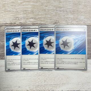 Jet Energy U 072/073