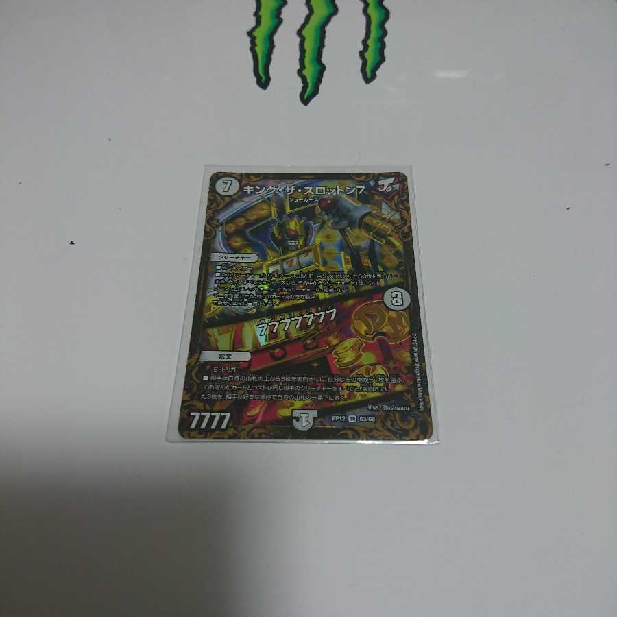 キングザスロットン7