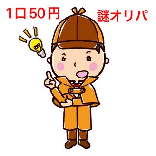 Dedicated 390 units for Yori