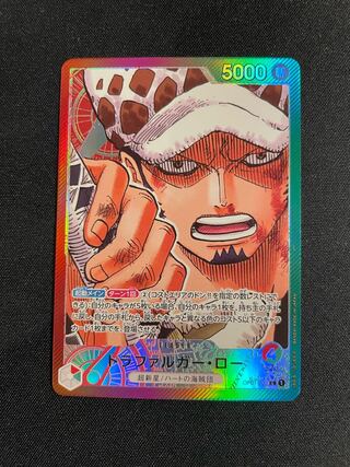 Trafalgar Law (Parallel)