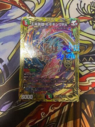 Wang Lai Hero Momo King RX (20th SP Rare Spec.) KGM 3B/20