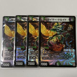 4枚　ライマー・ドルイド