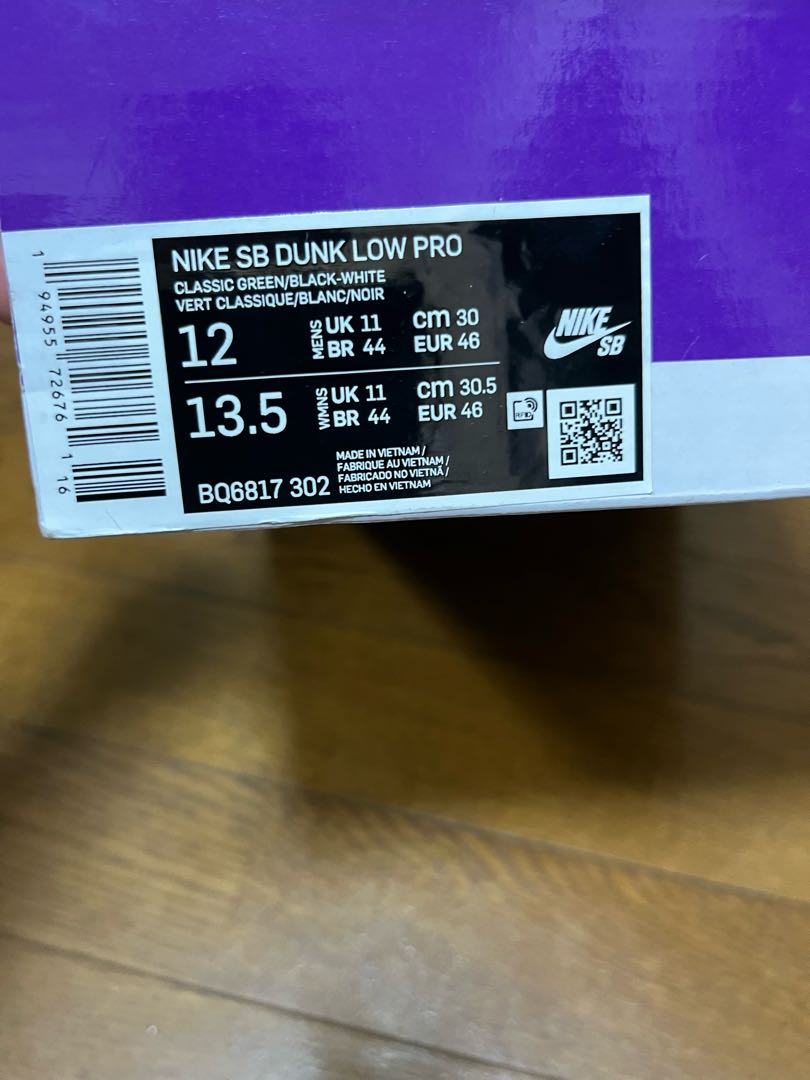 NIKEダンクロー クラシックグリーン 30cmの通販 ありす