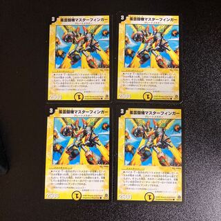 DM 風雲闘機マスターフィンガー コモン 4枚セット1