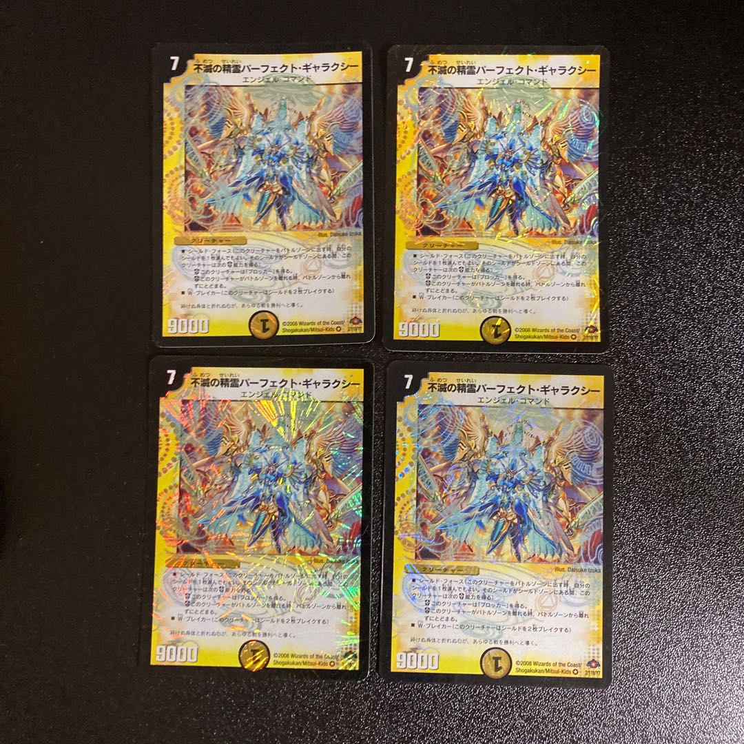 DM Spirit of Indestructibility Perfect Galaxy (2/110/Y7) Berry Rare Set of 4