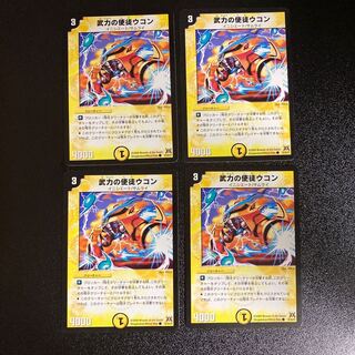 DM Apostle of Armed Forces, Turmeric Common, Set of 4, 1