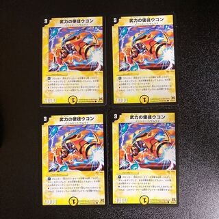 DM Apostle of Armed Forces, Turmeric Common, set of 4, set of 2