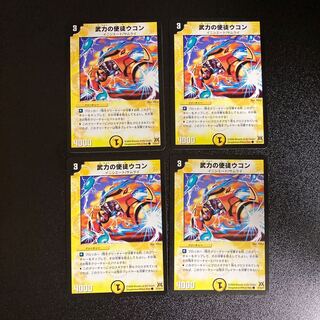 DM Apostle of Armed Forces, Turmeric Common, Set of 4, 3