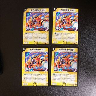 DM Apostle of Armed Forces, Turmeric Common, Set of 4, 4