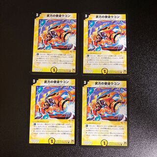 DM Apostle of Armed Forces, Turmeric Common, set of 4, set of 5