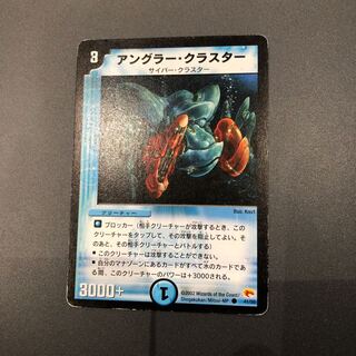 アングラクラスター