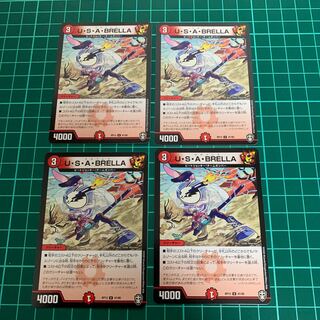 U・S・A・BRELLA   ウサブレラ　4枚