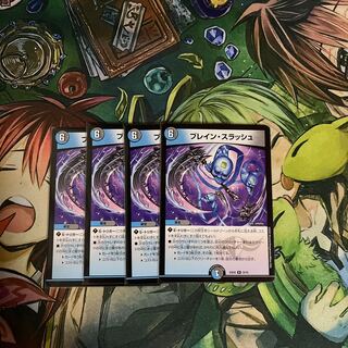 ブレイン・スラッシュ R 24/75 4枚セット