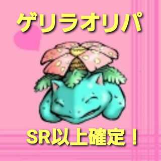 Guerrilla Oripa SR or higher confirmed! 1枚