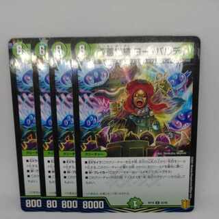 歪悪接続 ヨー・バルディ U-foil 42/95