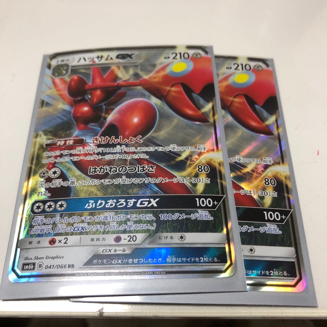 ハッサムGX 041/066 RR 2枚