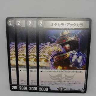 Otakara Attakara C 14/14