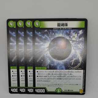 Dragon Spirit Pearl C 90/95