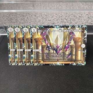 DG-パルテノン -龍の創り出される地- R 23/110