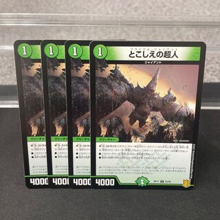 Psychic people of this world U 25/95