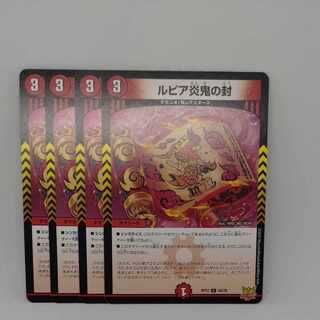 Rupiah Fire demon seal C 69/76