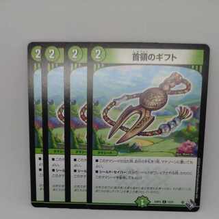 Gift of the Chief C 73/74