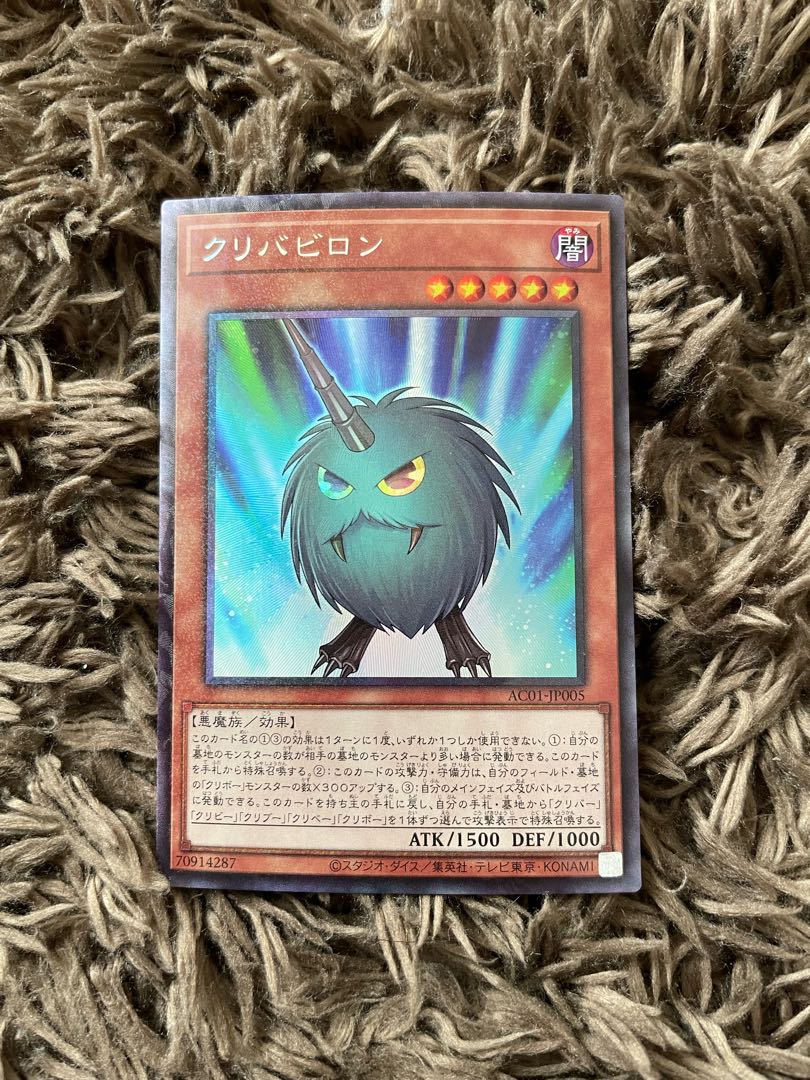 Kuribabylon Collector's Rare JP005