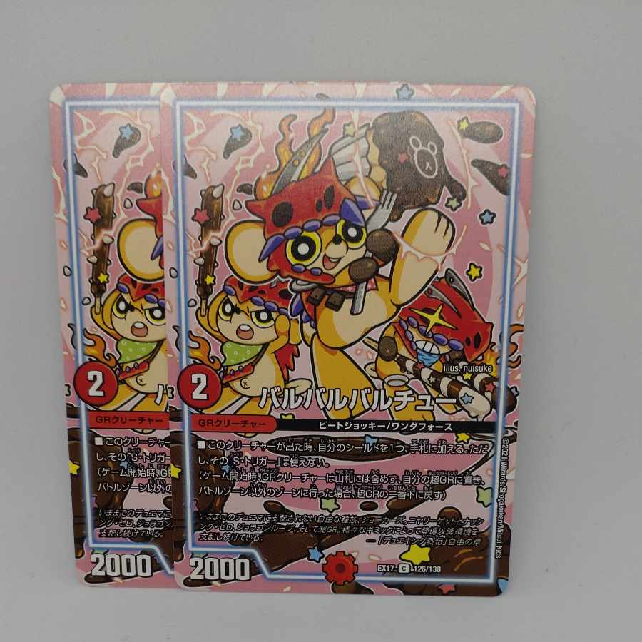 Barbartu C 126/138 1枚