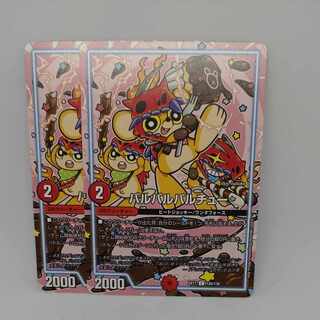 Barbartu C 126/138 1枚