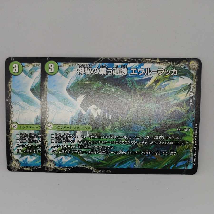 Eğrı-Bucca, the site where mysteries are gathered