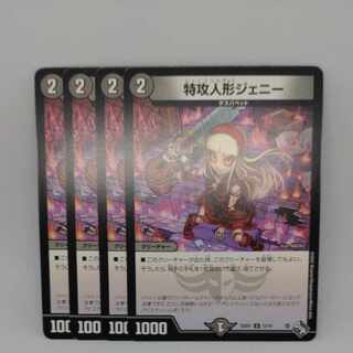 Suicide doll Jenny U 12/14