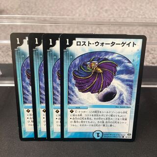 Disappear Watergate C 86/110/Y6