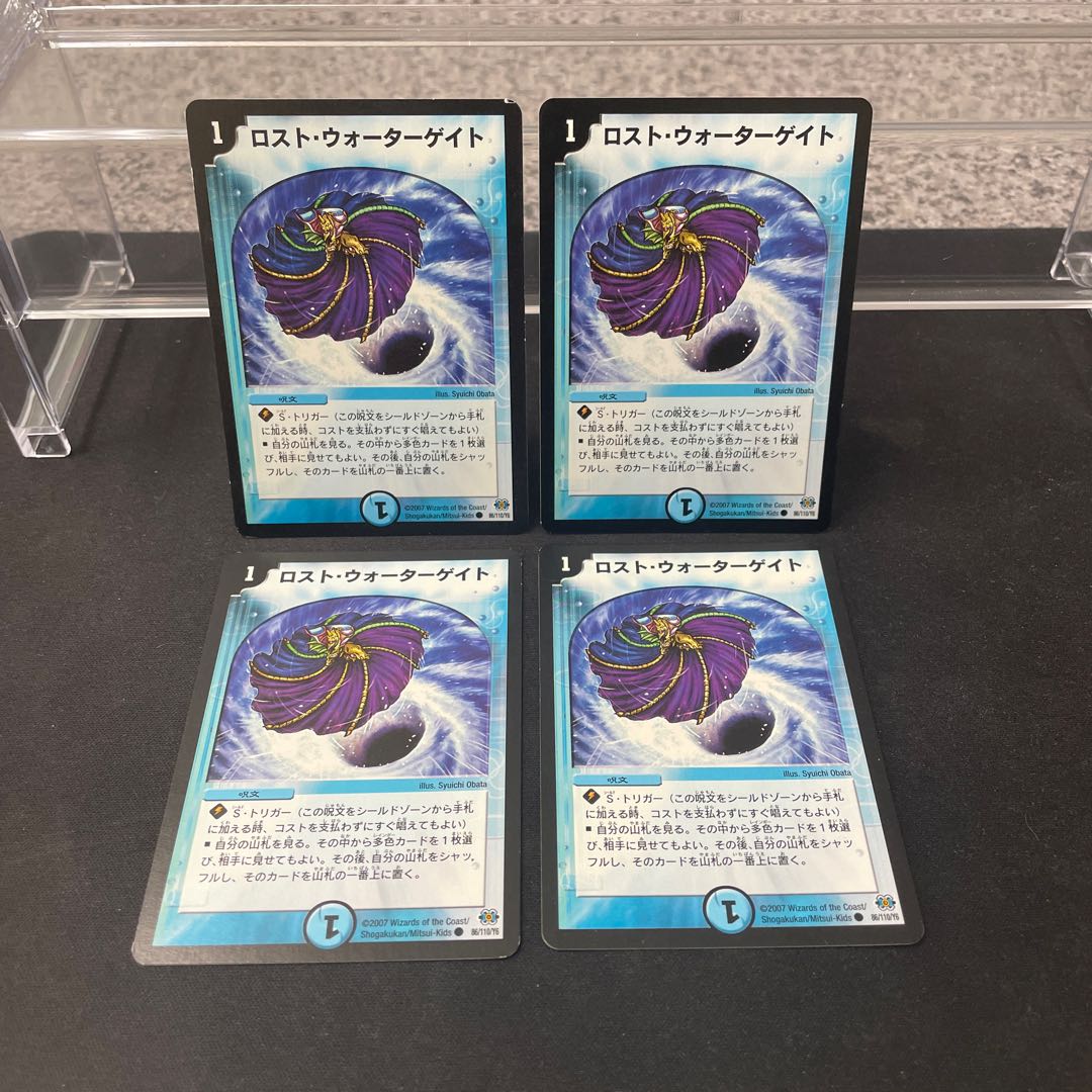 Disappear Watergate C 86/110/Y6