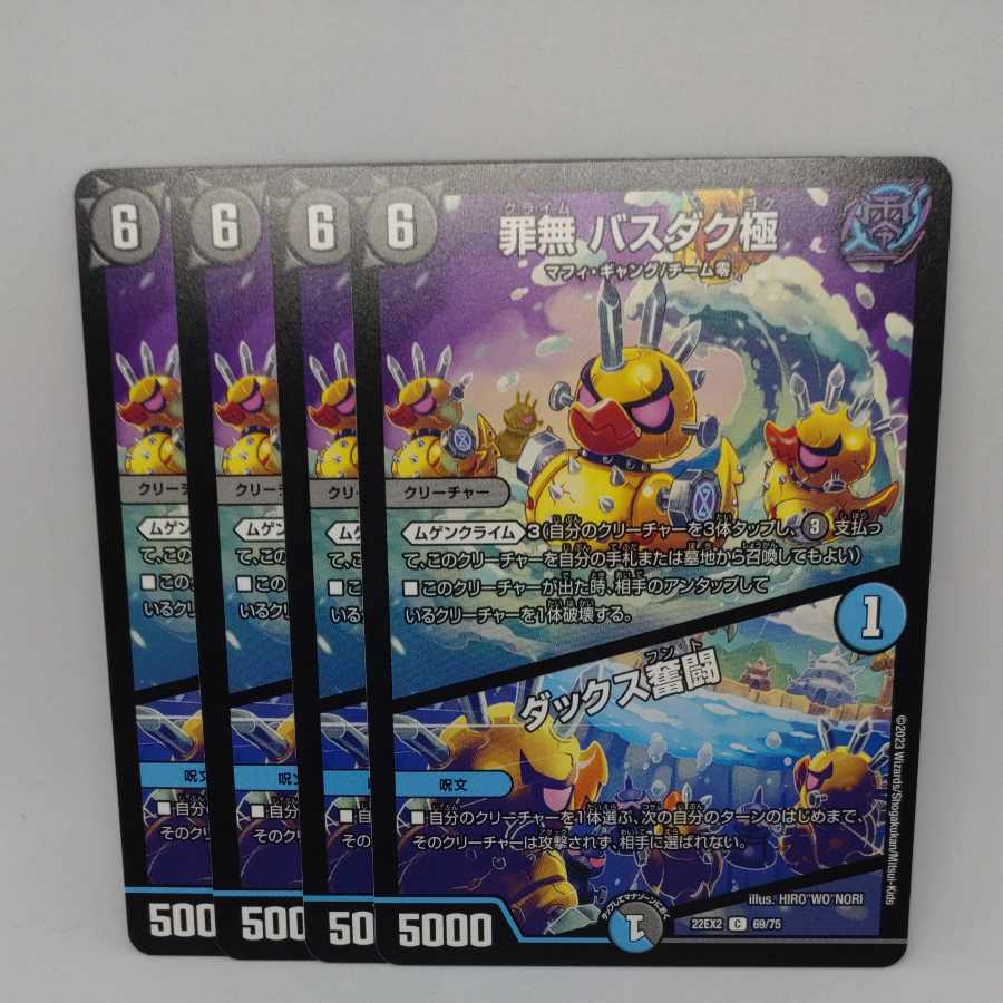 Crime-free Bass Duck Pole｜Ducks Excited Fighting C 69/75