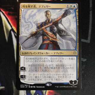 時を解す者、テフェリー 日本語限定イラスト