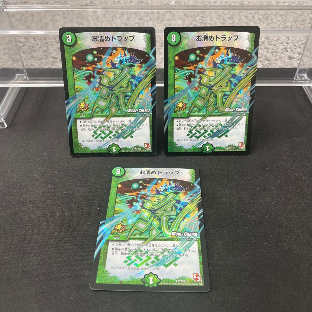 Osei Trap (MODE CHANGE) R-foil P89/Y12