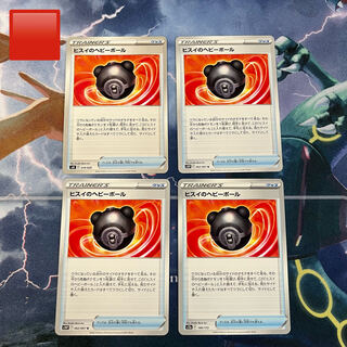 Jade Heavy Ball Subject to summary discount