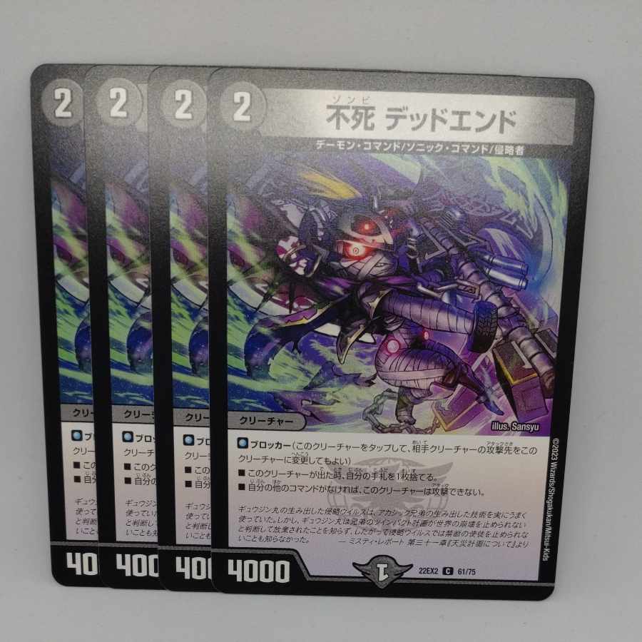 Immortality Dead-end C 61/75