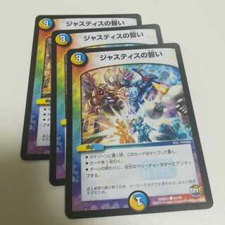 ジャスティスの誓い