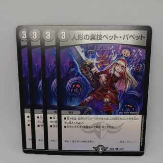 Puppet backstage pet/puppet C 64/75