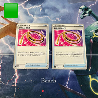 Escape Rope Summary Discount Eligible