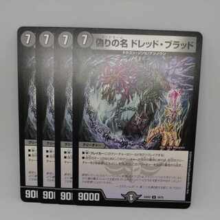 偽りの名 ドレッド・ブラッド U 39/75