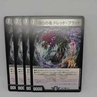 Jilt's name Dread Blood U 39/75