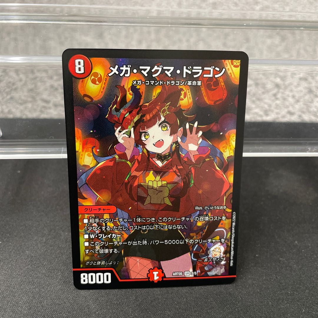 Mega Magma Dragon God Art